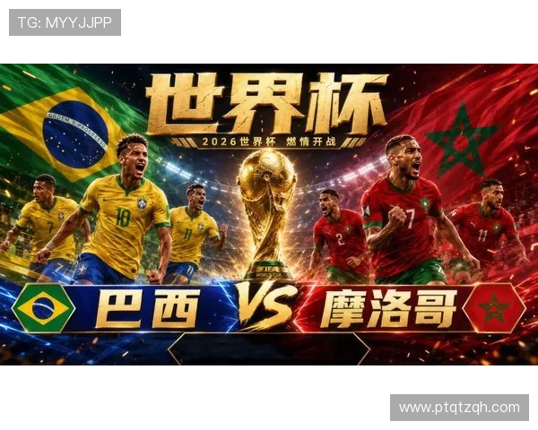 2026世界杯16强赛新闻:法国晋级八强,摩洛哥同日过关 2026世界杯16强赛新闻:法国晋级八强,摩洛哥同日过关